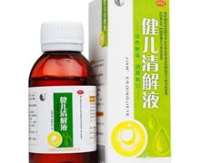 健儿清解液价格对比 100ml 江西钟山药业