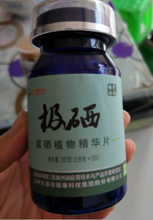 极硒富硒植物精华片