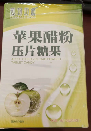 靓莉极瘦苹果醋压片糖果