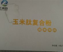 玉米肽复合粉是真的吗？