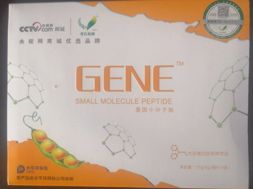 GENE基因小分子肽