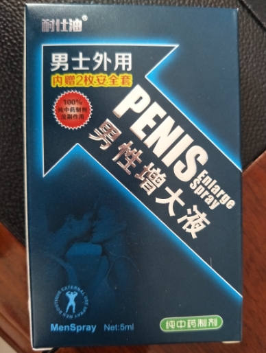 耐仕油男性增大液(耐仕油抑菌喷剂)