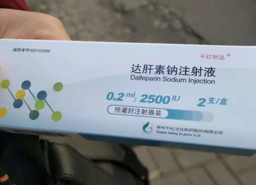 达肝素钠注射液