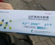 千红怡达达肝素钠注射液价格对比 2支