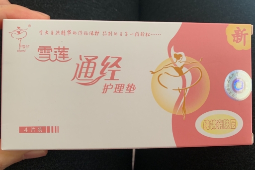 福帖雪莲通经护理垫
