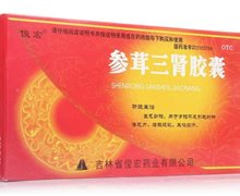 俊宏参茸三肾胶囊价格对比 10粒*3小盒