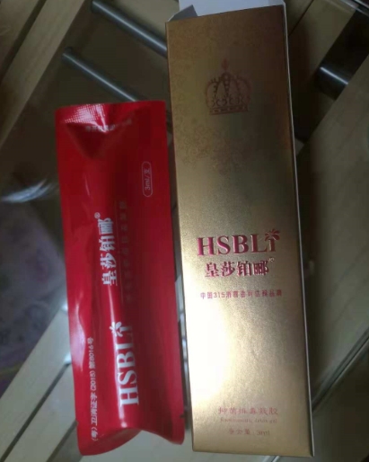 皇莎柏郦抑菌排毒凝胶