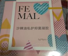 闺美沙棘油私护抑菌凝胶是真的吗？