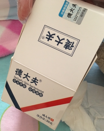德大夫