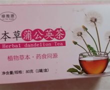 本草蒲公英茶是真的吗？绿雅源