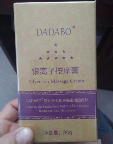 DADABO银离子按摩膏