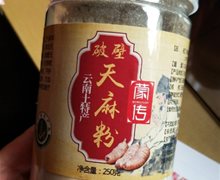 蒙传破壁天麻粉是真的吗？天麻超细粉