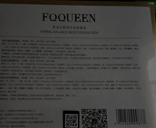 FQQUEEN草本平衡补水保湿套盒是真的吗？