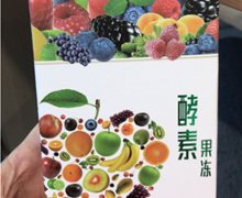 优洽酵素果冻是真的吗？