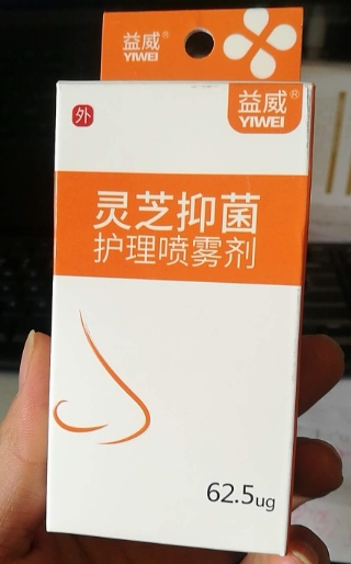 益威灵芝抑菌护理喷雾剂