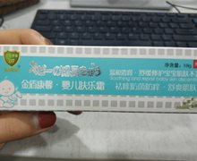 金盾康馨婴儿肤乐霜是真的吗？