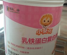 小葵花乳铁蛋白复合粉怎么辨真假？