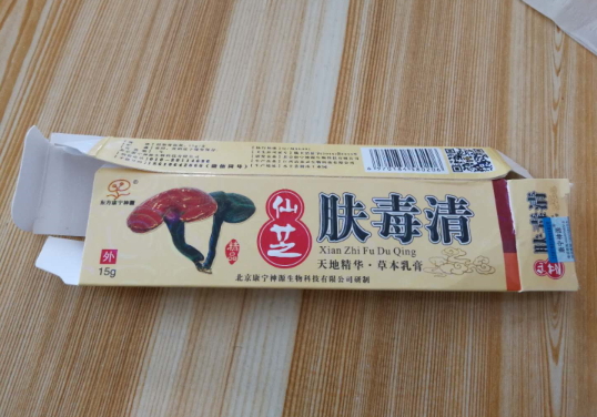 仙芝肤毒清