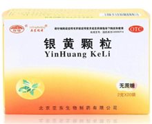 银黄颗粒价格对比 2g*20袋(无糖) 北京亚东生物制药