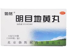 明目地黄丸价格对比 6g*20袋 北京勃然制药