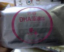 思睿DHA藻油凝胶糖果是真药吗