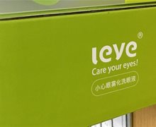 leye小心眼雾化洗眼液是真的吗？
