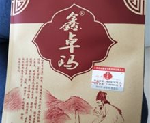 鑫卓玛医用冷敷贴价格对比