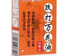 跌打万花油(白云山)价格对比 25ml