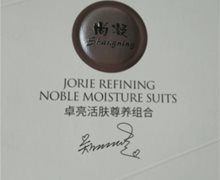 尚凝卓亮活肤尊养组合是真的吗？