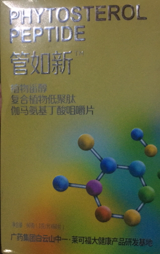 管如新植物甾醇复合植物低聚肽伽马氨基丁酸咀嚼片