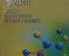 管如新植物甾醇复合植物低聚肽伽马氨基丁酸咀嚼片是真药？