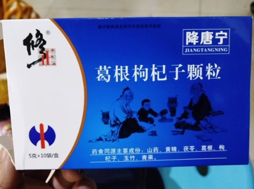 修正降唐宁葛根枸杞子颗粒