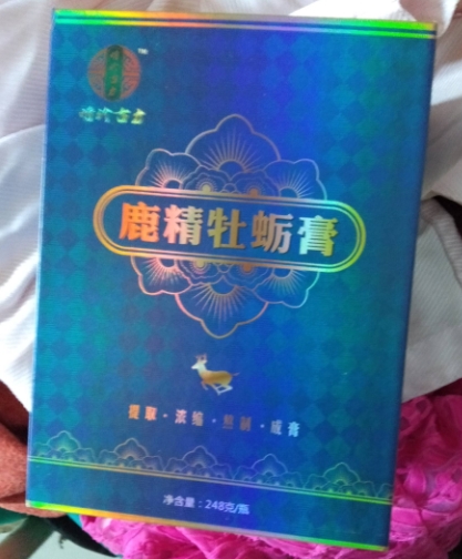 时珍古方鹿精牡蛎膏
