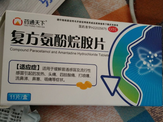 复方氨酚烷胺片