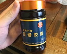 健博尔牌昆嵛胶囊是真的吗？