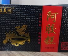 胶美润阿胶糕价格对比