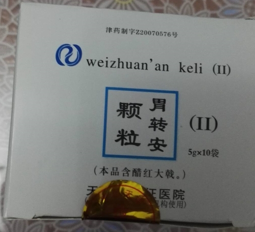 胃转安颗粒