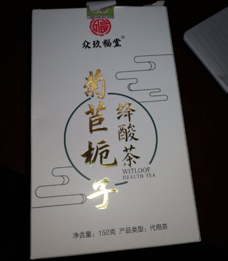 众玖福堂菊苣栀子绛酸茶