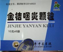 金桔咽炎颗粒是真的吗？