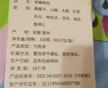 枣睡绵茶是真的吗？