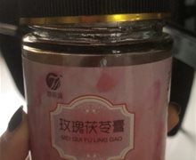 婷丽润玫瑰茯苓膏是真的吗？