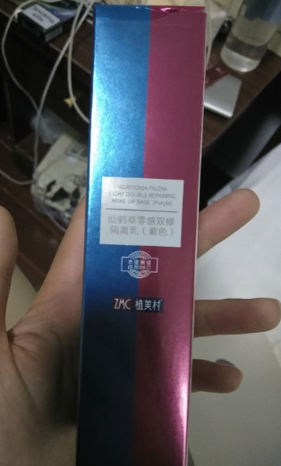 植美村仙鹤草零感双修隔离乳（紫色）