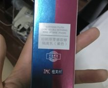 植美村仙鹤草零感双修隔离乳(紫色)是真的吗？