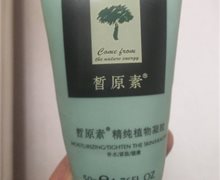 晳原素精纯植物凝胶是真药吗？