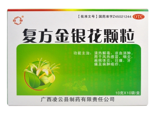 复方金银花颗粒