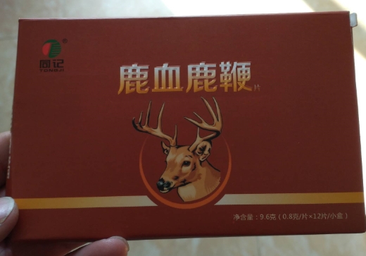 同记鹿血鹿鞭片