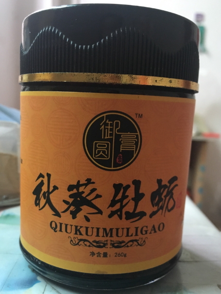 御圆膏秋葵牡蛎膏