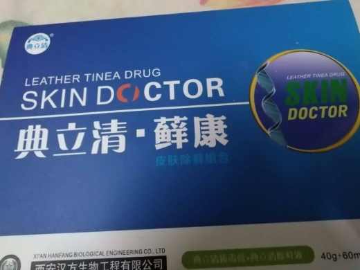 典立清藓康皮肤除藓组合