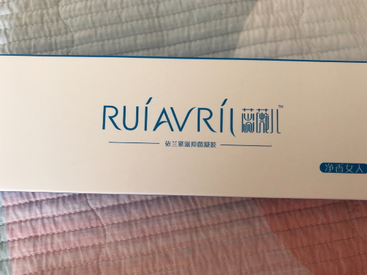 蕊薇儿依兰紧滋抑菌凝胶