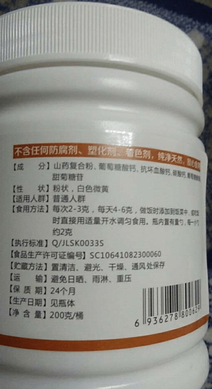 百拇钙镁强化山药复合粉(营养素固体饮料)